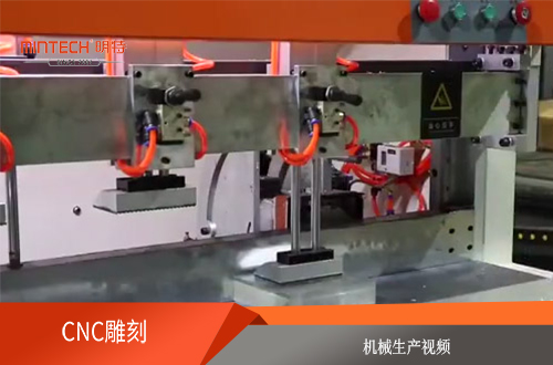 Machine production video