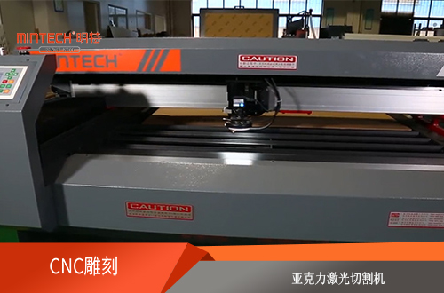 Acrylic laser cutting machine